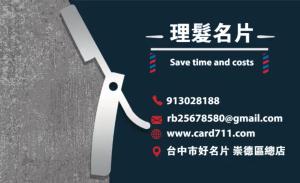 理髮彩色貼紙 - 線上貼紙印刷範本