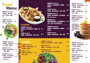 早午餐菜單 - 線上早午餐菜單製作範本