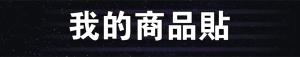 標籤貼方形B25145 (高2.5,寬14.5)cm - 線上貼紙印刷範本
