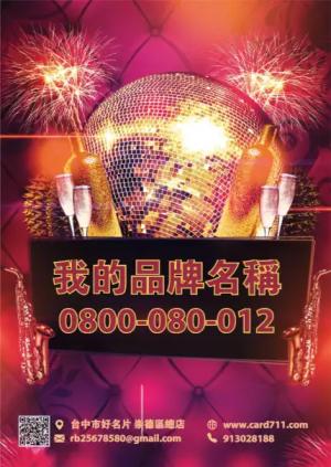 爵士樂與葡萄酒派對傳單 - 線上色彩製作範本