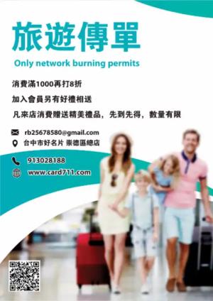 國外旅遊傳單/海報 - 線上傳單製作範本