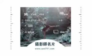 攝影師名片 - 線上攝影師名片製作範本