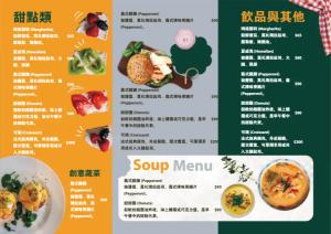 菜單 - 線上菜單製作範本