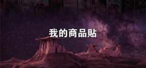 標籤貼方形B90175 (高9.0,寬17.5)cm - 線上貼紙印刷範本