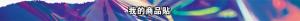 標籤貼方形B10185 (高1.0,寬18.5)cm - 線上貼紙印刷範本