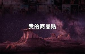 標籤貼方形B100160 (高10.0,寬16.0)cm - 線上貼紙印刷範本