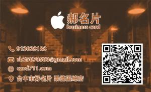 理髮師名片 - 線上理髮師名片製作範本