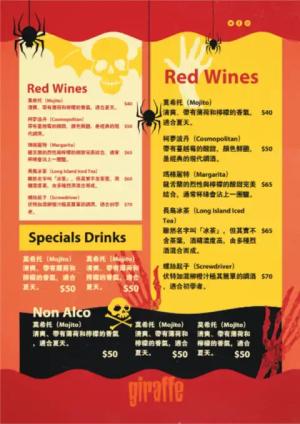 酒吧傳單 - 線上酒吧傳單製作範本