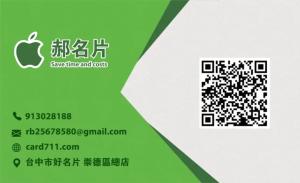 小工具維修名片 - 線上名片製作範本