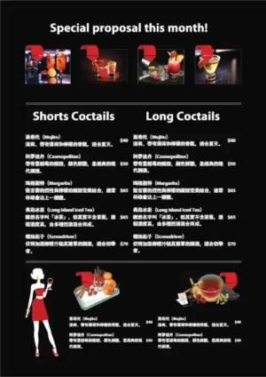 水上飲料餐廳 - 線上水上飲料餐廳製作範本