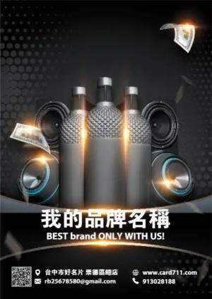 派對傳單 - 線上傳單製作範本