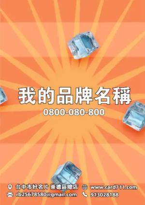 雞尾酒會傳單 - 線上色彩製作範本