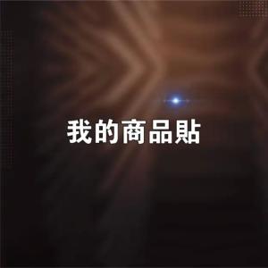 標籤貼方形B150150 (高15.0,寬15.0)cm - 線上貼紙印刷範本