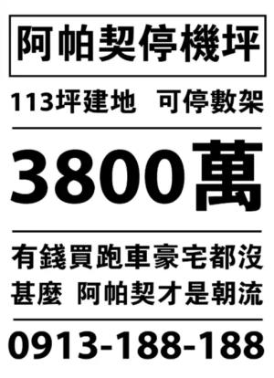 阿帕契白色海報 - 線上單色海報製作範本