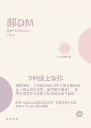 傳單/海報 - 線上傳單/海報製作範本
