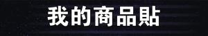 標籤貼方形B25155 (高2.5,寬15.5)cm - 線上貼紙印刷範本