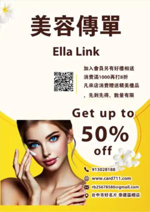 美容傳單/海報 - 線上傳單製作範本