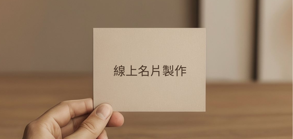 輪播圖 線上名片製作